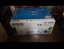 ①【A3対応】エプソン PX-S5010を買いました。