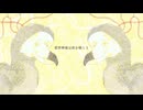 4:30 1st Album 『常世神楽は欲を喰らう』 クロスフェード