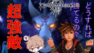 【KH３】【レベル1クリティカル】光と闇の答えを【パチクル】#26