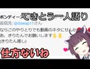 てきとう一人語り　＃３２７