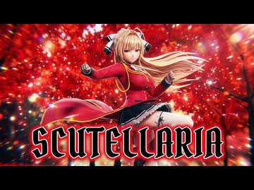 【MMD甘ブリ】千斗いすず(Isuzu Sento)『Scutellaria』