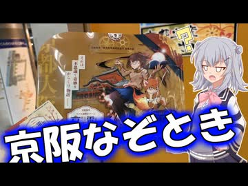 りっかのプチ旅行？「謎解き楽しかったよ」【小春六花】