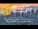 【崩壊連邦書記局】Bye bye, old days.