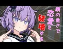 【第十回ひじき祭】月 下 氷 人 結 月 ゆ か り【A.I.VOICE劇場】