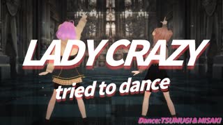 【踊ってみた】HIMEHINA - LADY CRAZY 姉妹で踊ってみた♪【MMD】