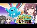 【Pokémon UNITE】潮風高校 ユナイト部！【夏色花梨】