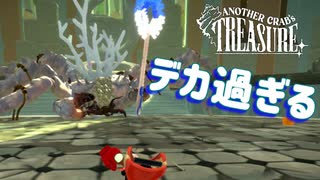 攻撃の規模が桁違い　「アナザー・クラブズ・トレジャー」　#16