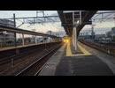 回送網干行き(誤幕)