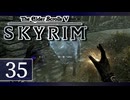 実況 ◇ The Elder Scrolls V: スカイリム ◇ 第35幕