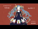 ミクのクワイア feat. 初音ミク
