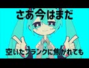 【歌ってみた】ルルブ / 初音ミク【Mighty(まいてぃ)】