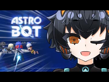 アストロすぴらんニアちゃんさん【ASTRO_BOT・VOICVOX実況プレイ】