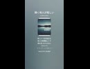 音楽作ってみた♯∞【対策対応版/ 歌詞表示あり】