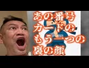 わしら番号□カードについて、オトンから『一言申す系』の逆電凸が一時不在で、こちらから折り返し電凸した話し。