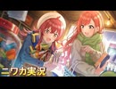 【選んでる？選ばれてる？】ニワカＰが小宮果穂のサポコミュを読む【シャニマス実況】