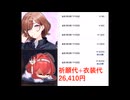 【雀魂ガチャ】雀魂×シャニマスコラボガチャ