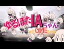 ゆるポタIAちゃんwithOИEちゃん16
