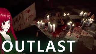 【Outlast】#6 真のサバイバルホラーを体験すべく、精神病院の奥地へと向かった