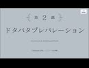 【アサルトリリィ Last Bullet】激紅のクリスマスギフト 2話