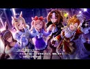 【ウマ娘 プリティーダービー】つどい歌えよ、星々よ！ Part.02