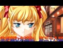 《実況》君が望む永遠　ニコ生　第三十八回