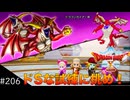 【初見実況】出会ったモンスターのドット絵を描くドラクエXオフライン#206 スキルパネルを解放せよ！(ネタバレ注意)