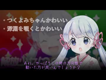 【つくよみちゃん読み上げ】コメント返し ～2024-11-27【3年分】