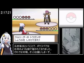 ポケットモンスタープラチナ RTA_4時間3分38秒 Part6/11