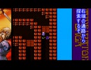 【実況】光の戦士の物語　ミネルバトンサーガをしよまいけ　part7