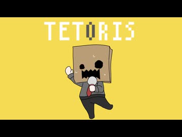 【紙音ガル】テトリス【cover】