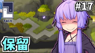 ゆかりのパズルたいじ #17【Taiji】