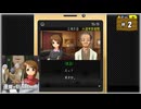 #2 探偵・癸生川凌介事件譚 Vol.15 逢魔が刻の狂詩曲【女性実況】【NSW】