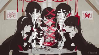 キミと✕✕✕✕したいだけ【歌ってみた】/ﾀｶﾉ
