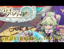 【オトギフロンティア】ハロウィン版μ増えるかな？桜の魔宮殿攻略作戦　2024年11月版　後編【プレイ動画】