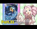 【ポケポケ】パックを剥きたいめたんちゃん Part.31【四国めたん実況】