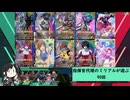 【アーセナルベース】指揮官代理のミリアルが遊ぶ　90　【CoeFont実況】