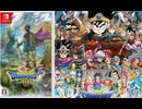 [実況]「ドラゴンクエストIII HD-2Dリメイク（NS）」実機で第17回 超長〜いネクロゴンドの洞窟（スマホ撮影）