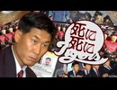 死に死に