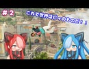【HIT MAN】アルビィがターゲットを暗殺する！！#2