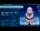 可不アルバム「茫漠たる広袤の滄溟」【クロスフェード】
