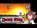 【東北きりたん実況】Jump Kingやるよ09【jump kingはいいぞ】