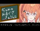 さとみのパーフェクト悪口教室を開催する肉索敵さとみん：さとみのパーフェクト悪口教室　＆　アナ×穴