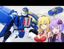 【TF玩具簡易解説】ゆかりさんたちとスピードブレイカー(カーロボットユニバース)【レガシー：サイドバーン(RID2001ユニバース)】