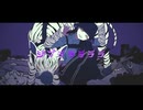 ジブラ 歌ってみた【majorina】