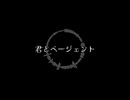 【オリジナル】君とページェント ／ 筑紫 椿 feat. ずんだもん