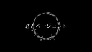 【オリジナル】君とページェント ／ 筑紫 椿 feat. ずんだもん