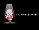 クリスマスはどうせいつもひとり / 初音ミク
