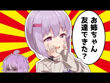 ちょっとうざい雫ちゃん【VOICEROID劇場】