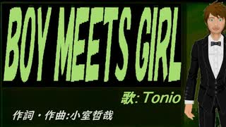 【TONIO】ＢＯＹ ＭＥＥＴＳ ＧＩＲＬ【カバー曲】