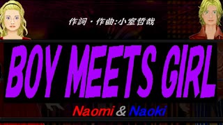 【Naomi＆Naoki】ＢＯＹ ＭＥＥＴＳ ＧＩＲＬ【カバー曲】